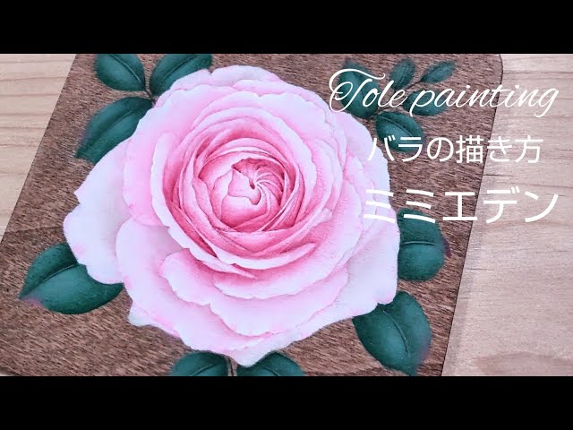 お持ち込み5点 薔薇 手描き トールペイント お持ち込み5点 薔薇 手描き