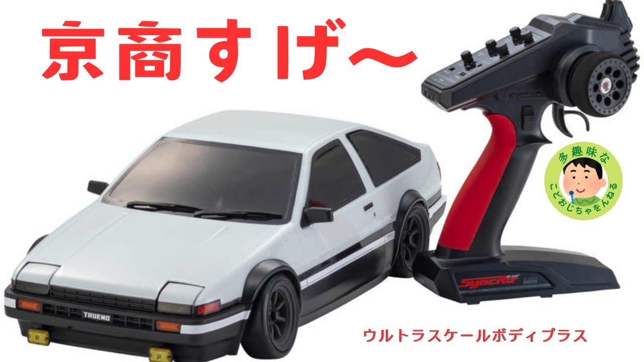 ラジコン】1/10RC 京商から 新規ドリフトシャーシ Fezar D2 AE86