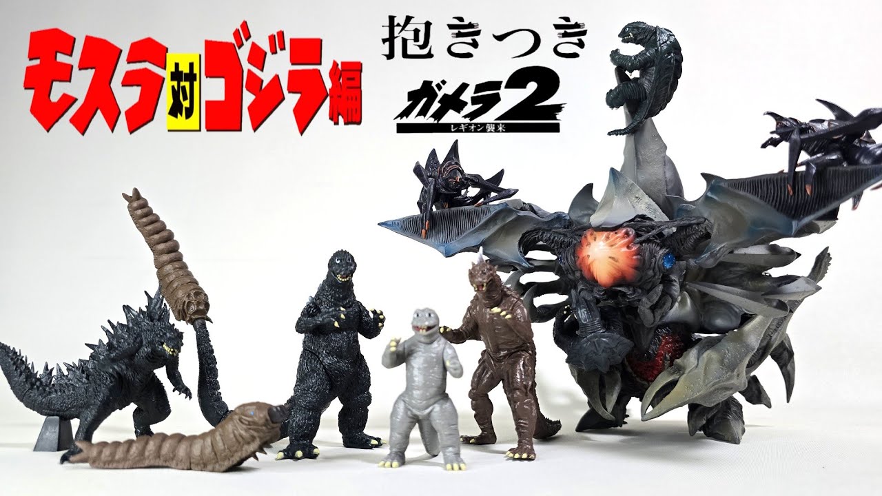 Introducing the divinely crafted Godzilla and Gamera gachapon