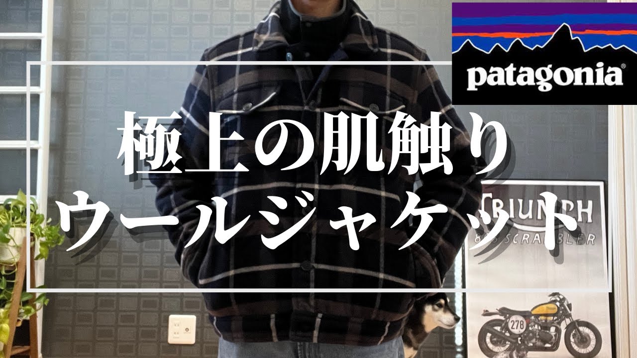 B*d様 Patagonia メンズ メルトンウールジャケット S ダークグレー