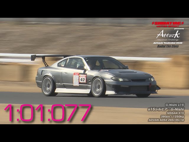 Shibatire presents Attack Tsukuba 2025：s15シルビア/G-Nishi[NISSAN