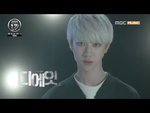 TEASER/THE8] SEVENTEEN PROJECT : 데뷔 대작전(Debut Big Plan) - YouTube
