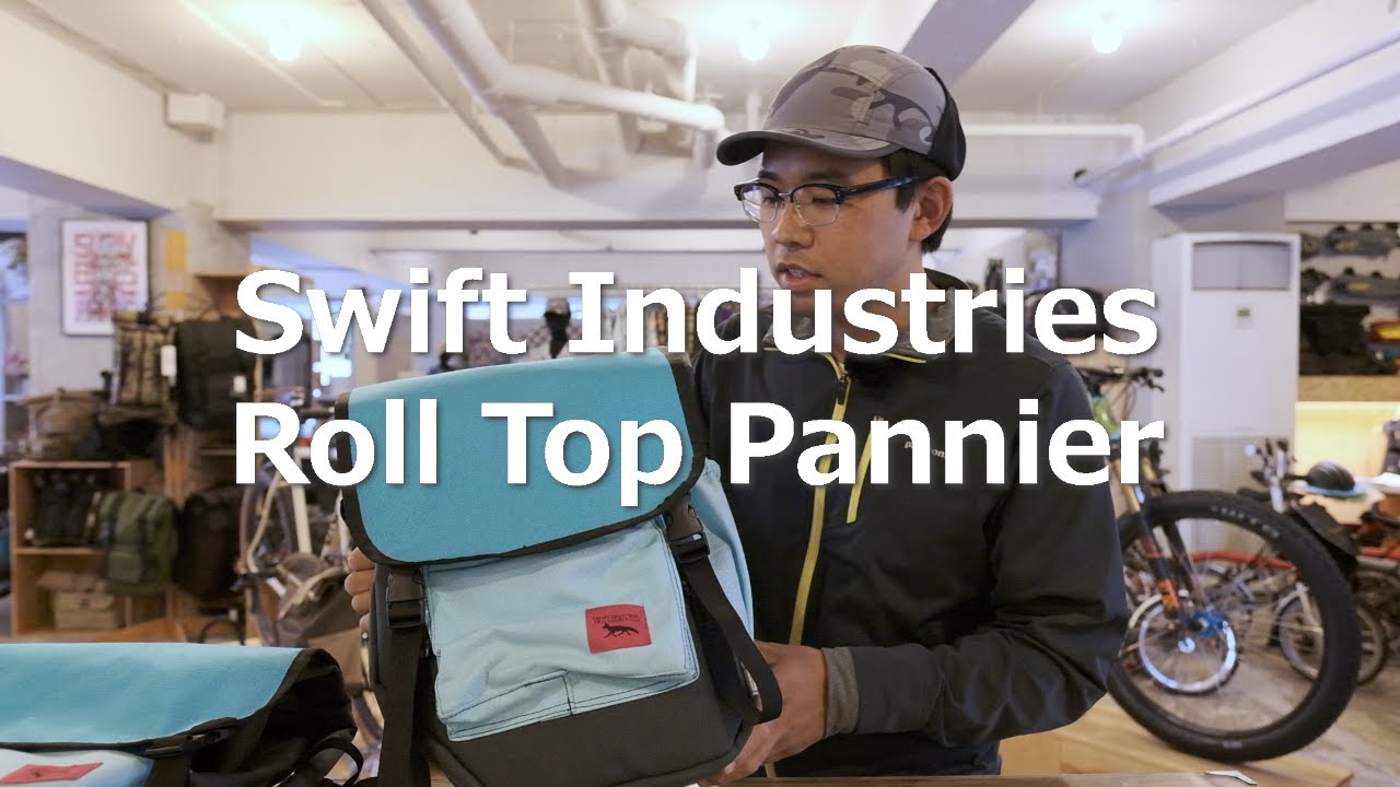 かっこいいパニアバッグなら、Swift IndustriesのRoll Top Pannierがお