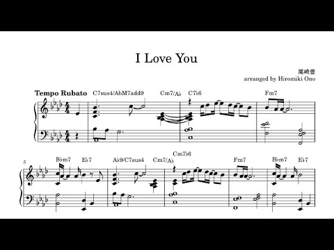 I Love You / 尾崎豊【ピアノソロ楽譜あり sheet music】piano solo