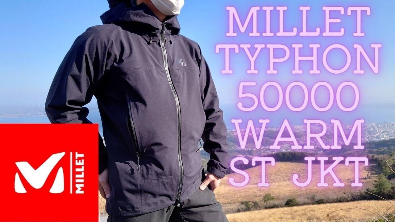 millet ティフォン50000 ウォーム ストレッチ ジャケット TYPHON 50000