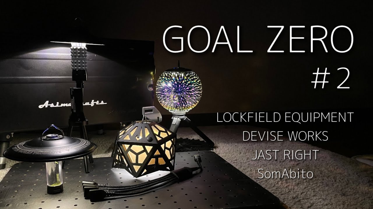 GOAL ZERO] Recommended lantern customizations and peripheral gear