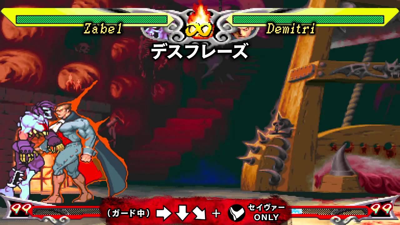 ヴァンパイア リザレクション」ザベル - YouTube