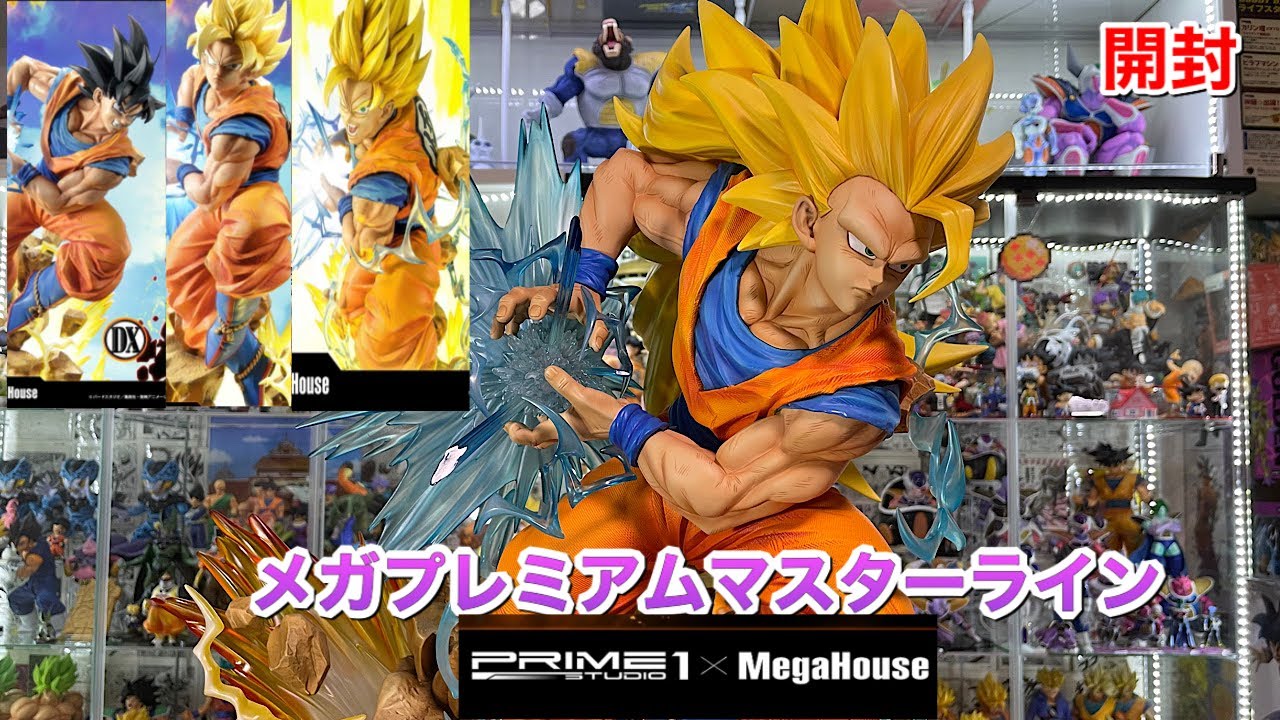PRIME1STUDIO✖️MegaHouse ドラゴンボール スタチュー メガ