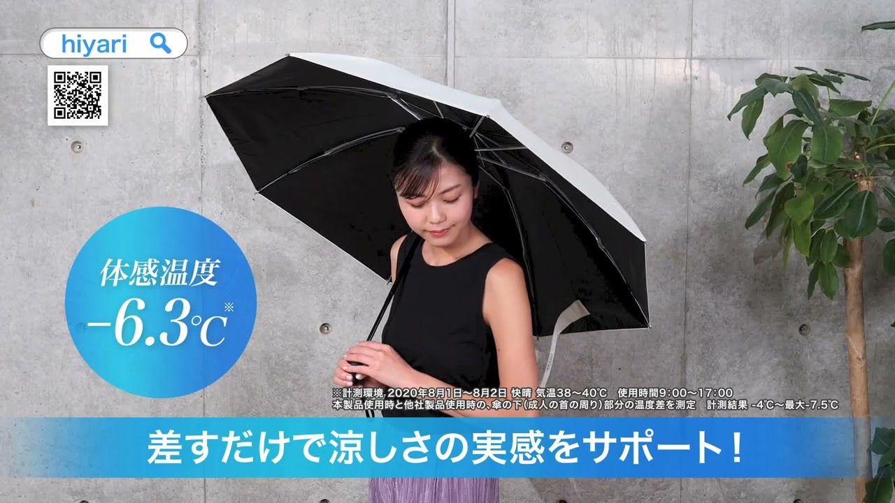 HIYARI公式】HIYARI MERCURY. 熱中症・暑さ、紫外線対策に。放射冷却