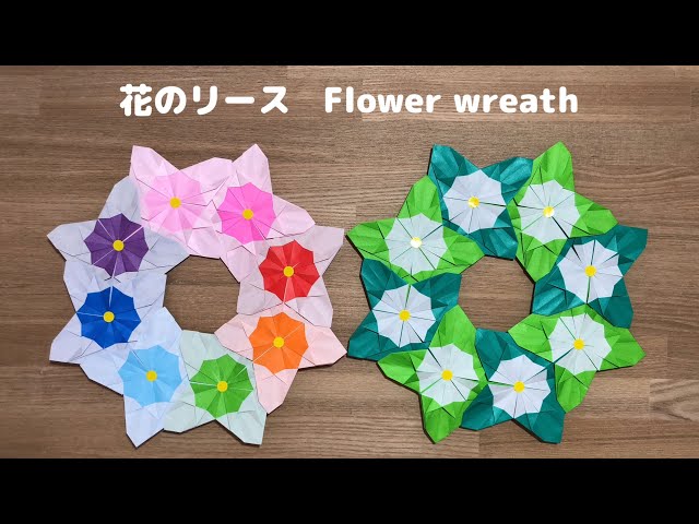 折り紙】簡単 可愛い 花のリース②の折り方Origami Flower wreath