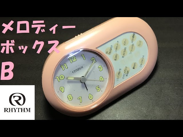 珍しい選曲方法】リズム時計 メロディー目覚まし時計 「メロディー