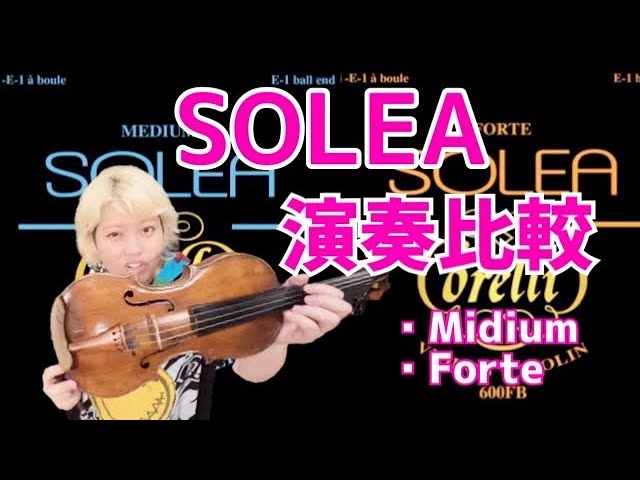 新しい弦比べ】ソレアはってみました - YouTube