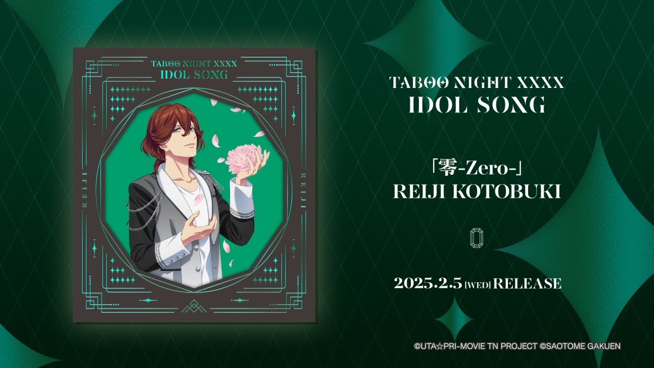 劇場版 うたの☆プリンスさまっ♪ TABOO NIGHT XXXX アイドルソング 寿