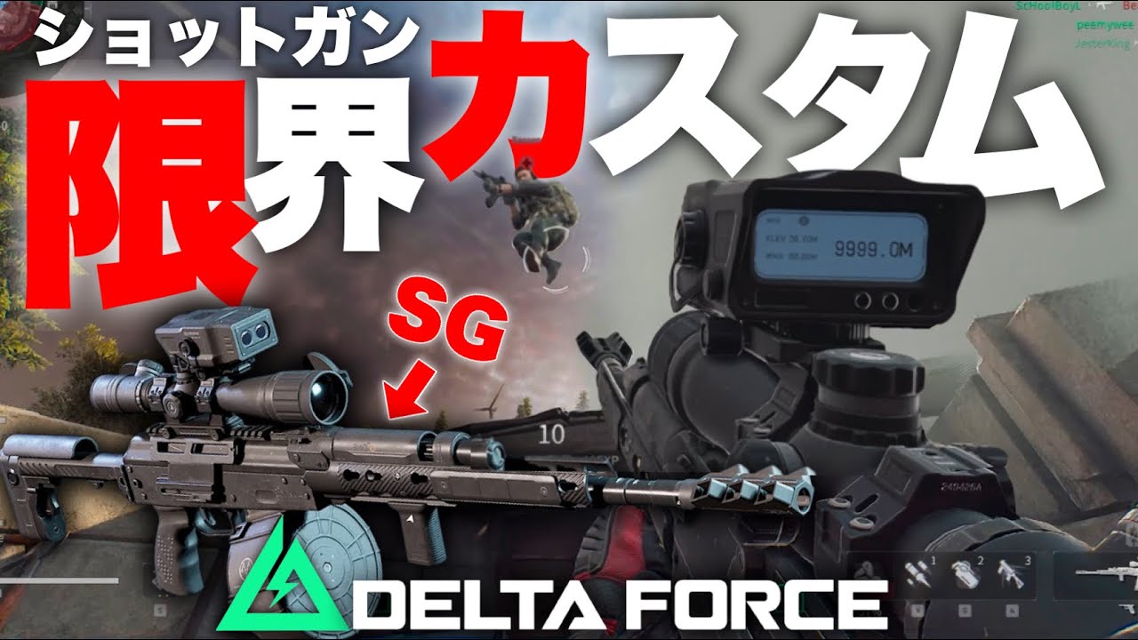 Limit] Do you know which shotgun feels the best? Check out this