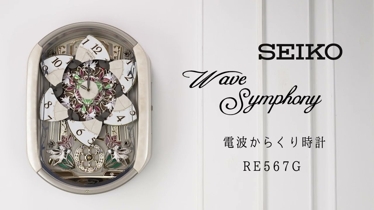 ヨドバシ.com - セイコータイムクリエーション 電波からくり掛時計