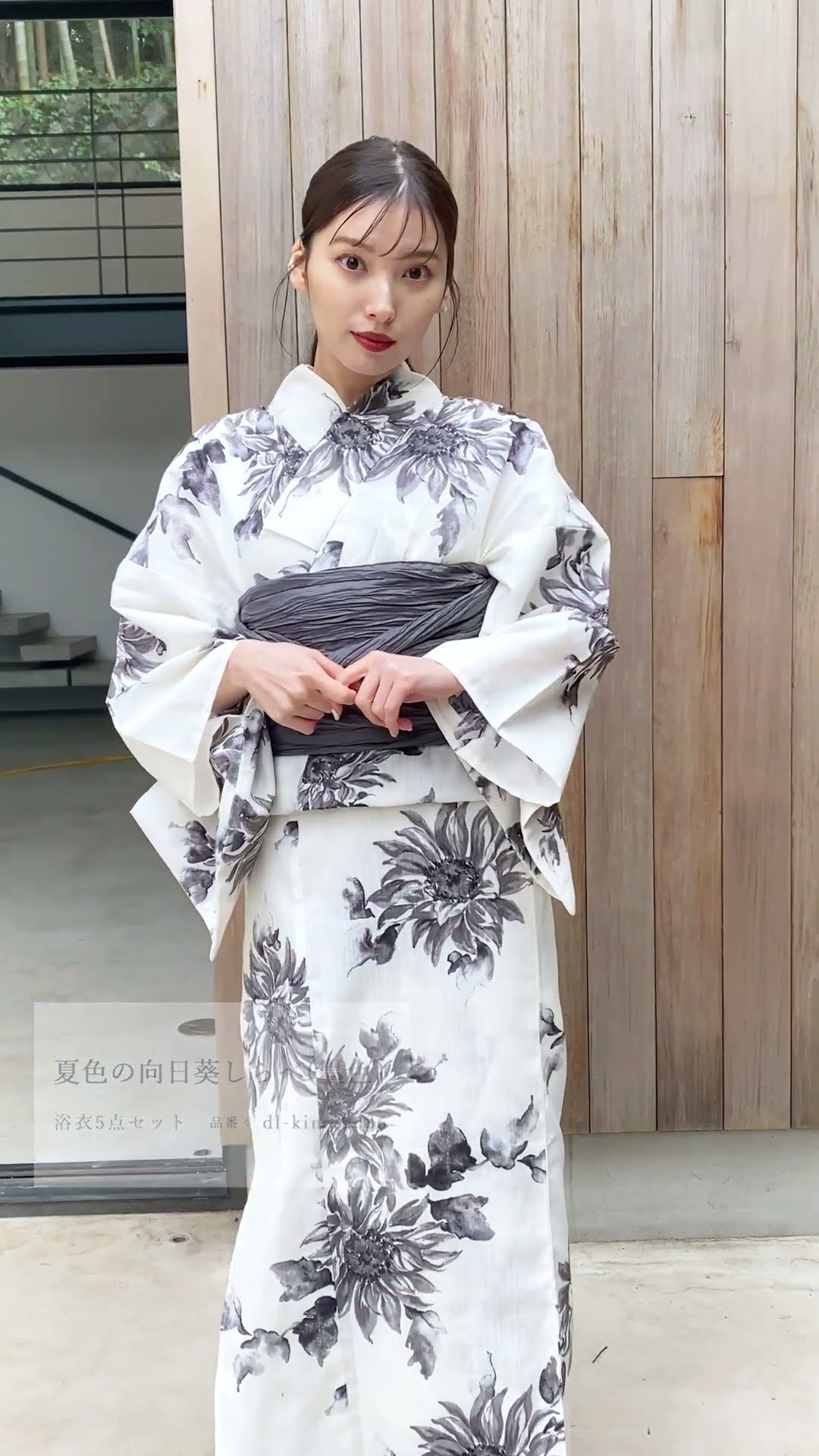 Dita 浴衣 夏色の向日葵しらべ