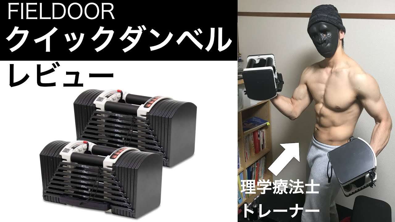 ぼー】②2/2 FIELDOORフィールドア 可変式ダンベル片方22kg FIELDOOR