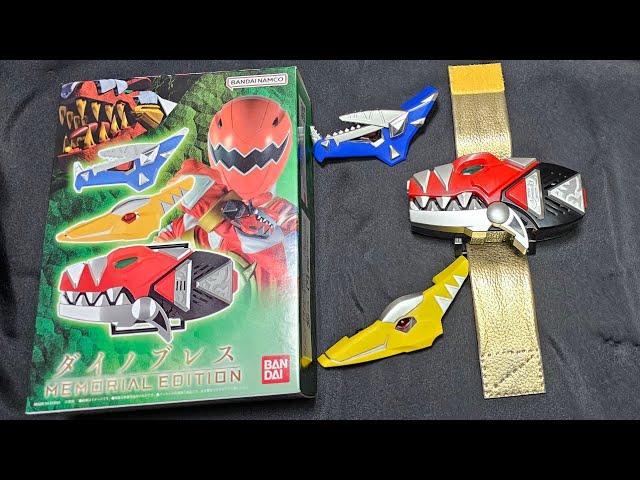爆竜戦隊アバレンジャー MEMORIAL EDITION ダイノブレス - YouTube