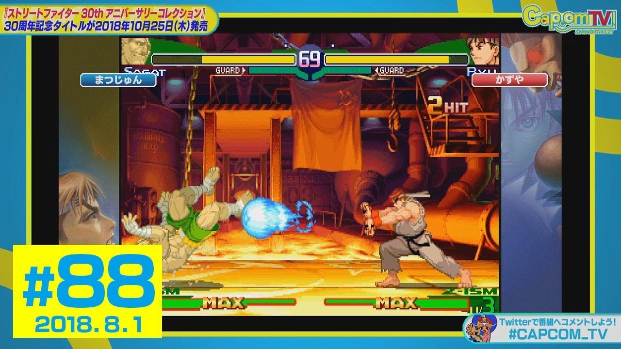 ストZERO3で対戦『ストリートファイター 30th アニバーサリー