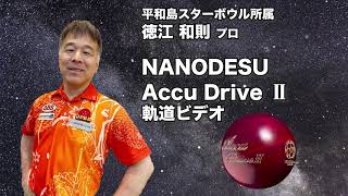 ABS ナノデスアキュドライブ2 (PARKLANES PRO SHOP)