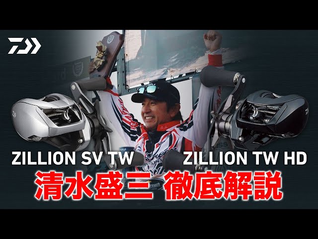 清水盛三 impression of ZILLION SV TW & ZILLION TW HD｜Ultimate