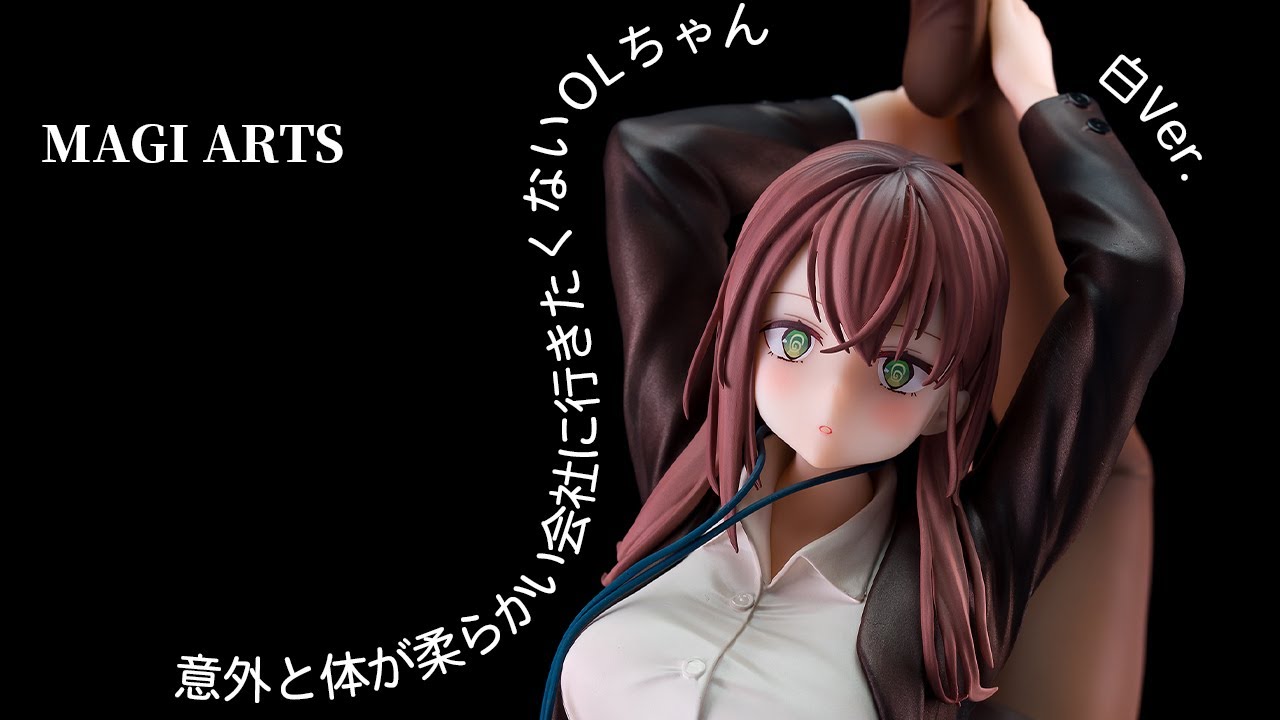 美少女フィギュア】MAGI ARTS「意外と体が柔らかい会社に行きたくない