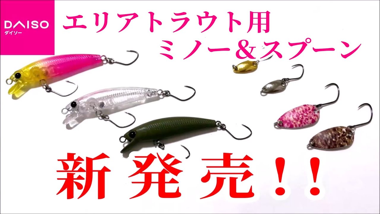 DUO、ラパラ、Jackson、d3渓流ミノーセット(ケース付き) ルアーの