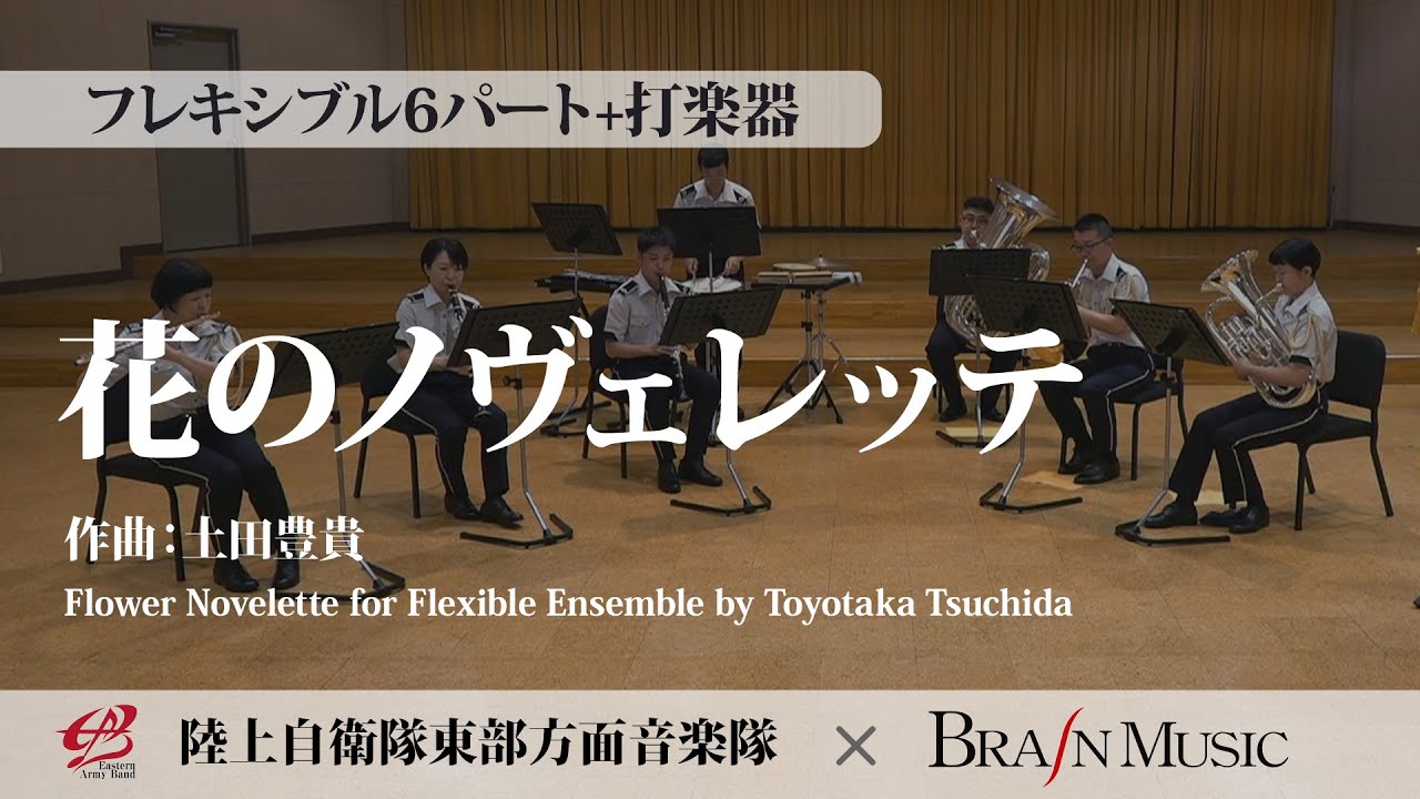 Flower Novelette for Flexible Ensemble by Toyotaka Tsuchida