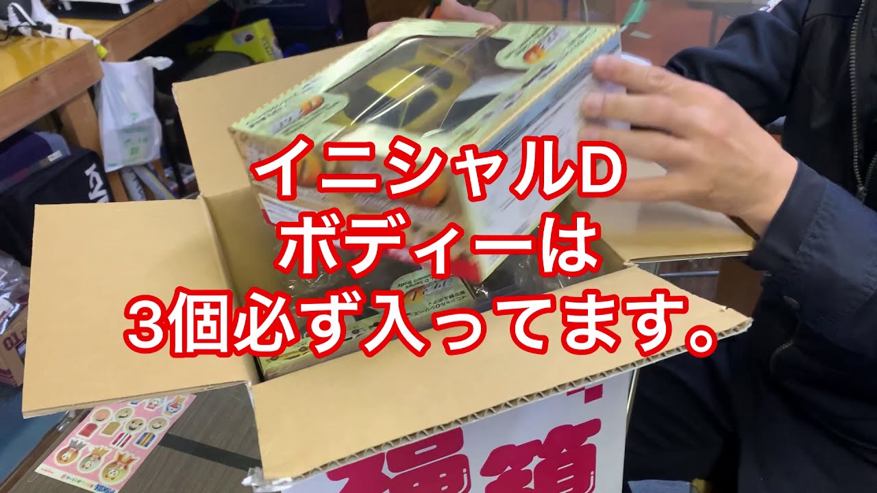 MINI-Z】福箱開封の儀！！ - YouTube