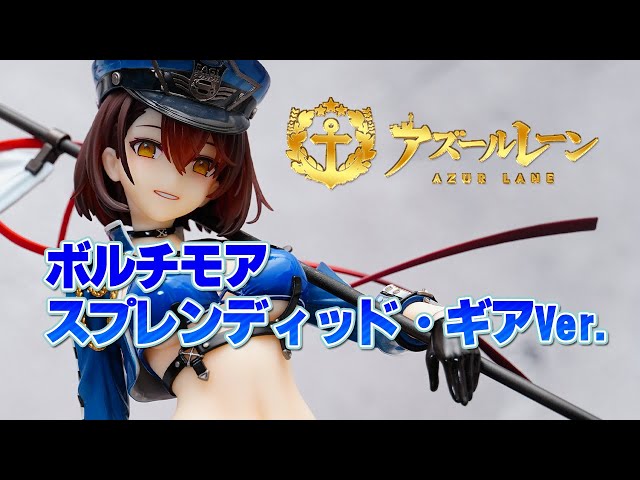 フィギュア】APEX アズールレーン ボルチモア スプレンディッド・ギア