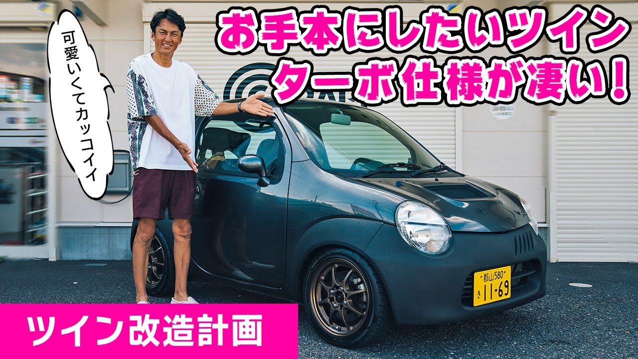 Test drive] I got on a twin turbo specification that the owner's