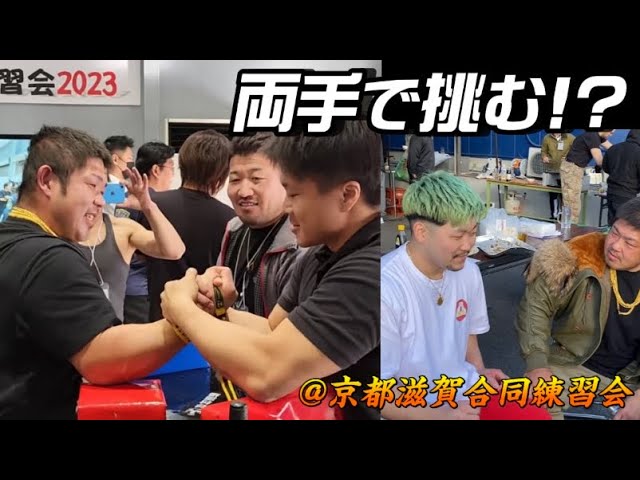 Guidance from the world-famous Kanai-san [Kyoto-Shiga Joint