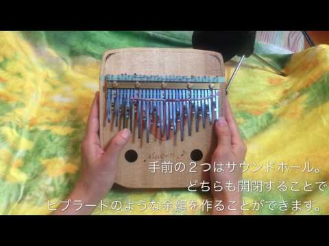 夢弦工房製カリンバ - YouTube