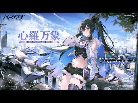 パニシング：グレイレイヴン」セレーナ・幻奏 新規SP塗装 【心羅万象