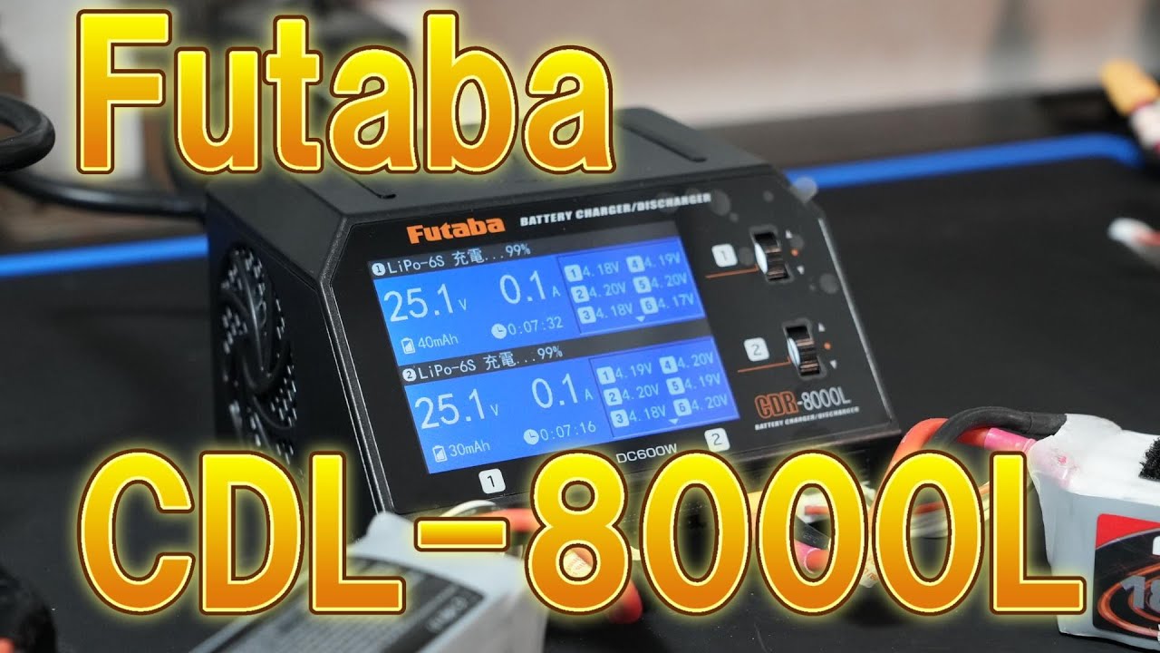 FUTABA CRD-8000L エンドユーザーが充電器を徹底レビュー - YouTube