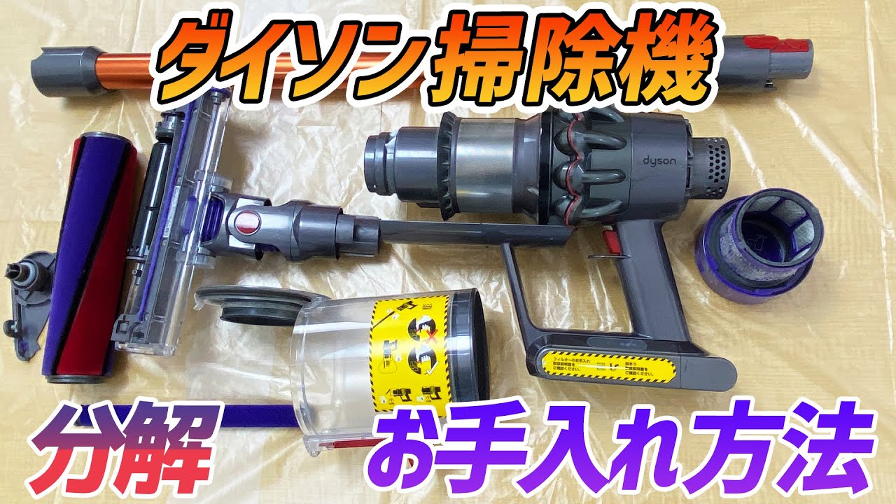 値下げしました Dyson V10分解清掃動作確認済 値下げしました Dyson