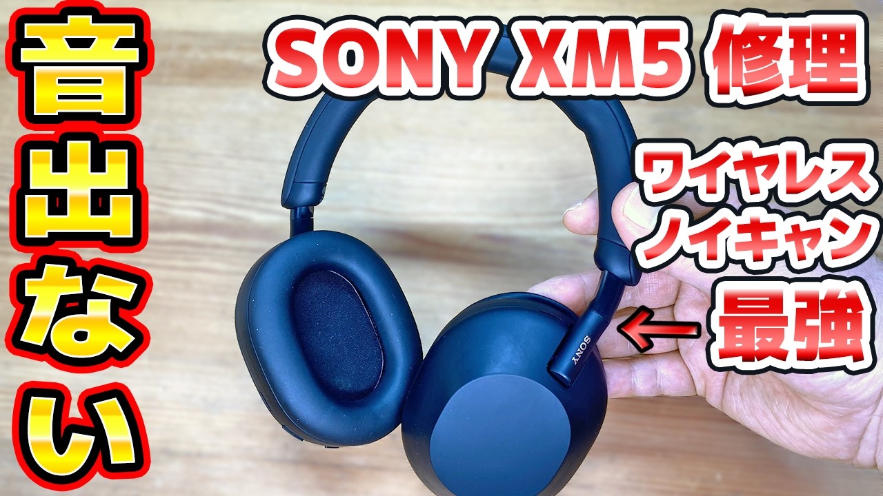 SONY Wireless Headphone Repair: No sound from one side (WH-1000XM5