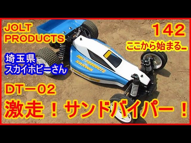 Video No. 142: Sand Viper Shakedown! The Fastest Theory of Radio