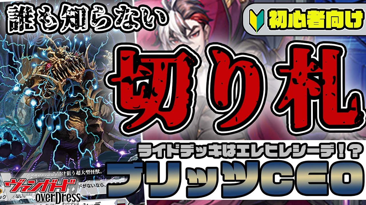RDにメインV無し！？誰も知らないG3を採用した≪ブリッツ≫デッキ
