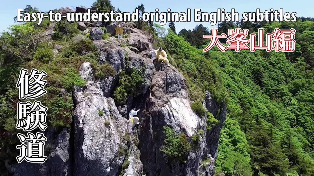 東京・日本橋に山伏出現 「蔵王権現と修験の秘宝」展 - YouTube