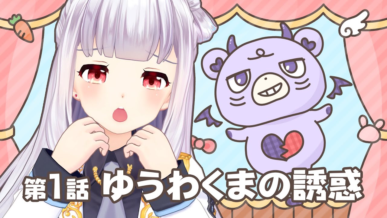 Anime | Episode 1: The Temptation of the Yuwakuma Bear 🐾 - YouTube