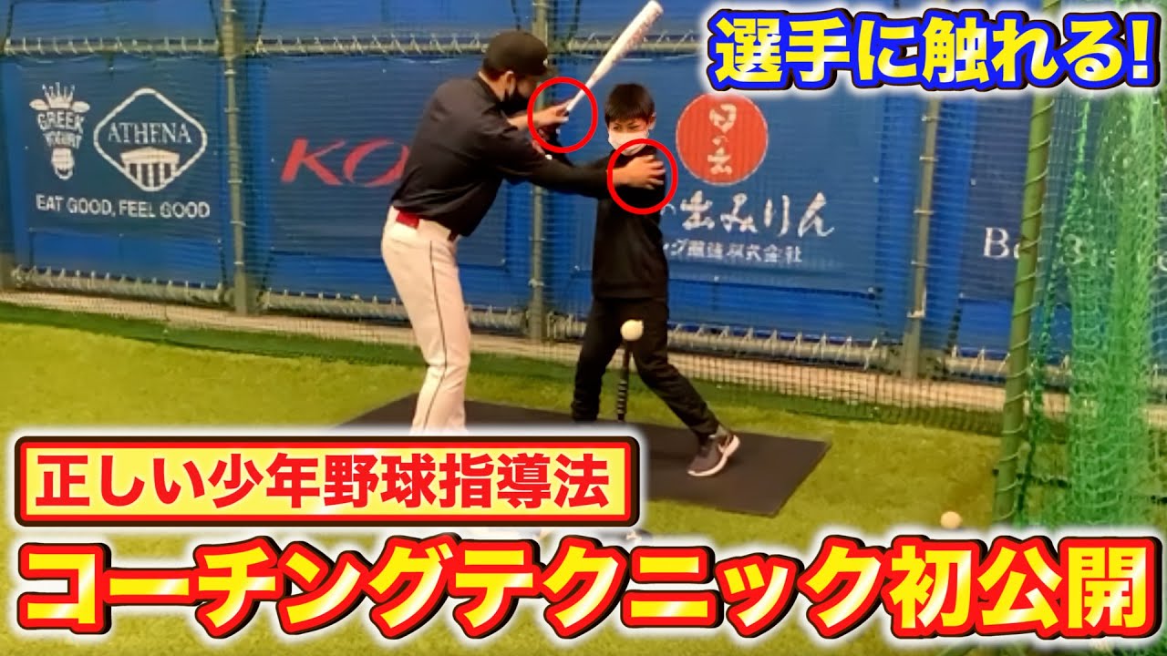 シークエンスバットで魔改造！ドアスイング・体の開き・タイミング