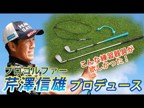 タバタ LAG トレーナー ラグトレーナーの通販 テレ東アトミックゴルフ