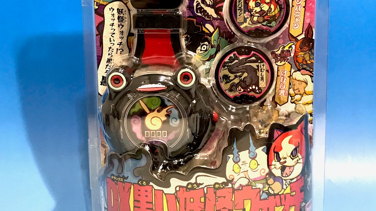 Yokai Watch: Introducing the DX Black Yokai Watch! - YouTube
