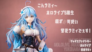 マックスファクトリー 雪花ラミィ 1/6 ホロライブ 雪花ラミィ