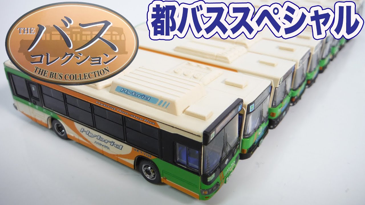 The Bus Collection Toei Bus Special 