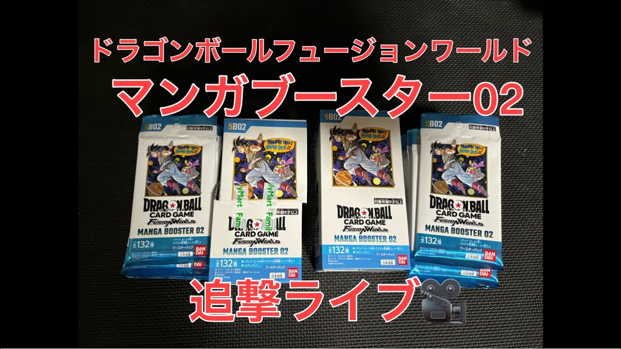 ☆早い者勝ち☆ 新品未開封 ドラゴンボール マンガブースター 2BOX