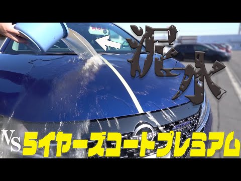 日本一】わかりやすい!?5イヤーズコートプレミアムの紹介動画【帯広