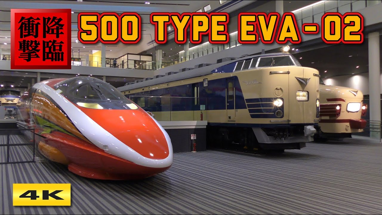 新幹線 エヴァンゲリオン TOMIX500系500TYPE EVA 先頭車博物館【エヴァ