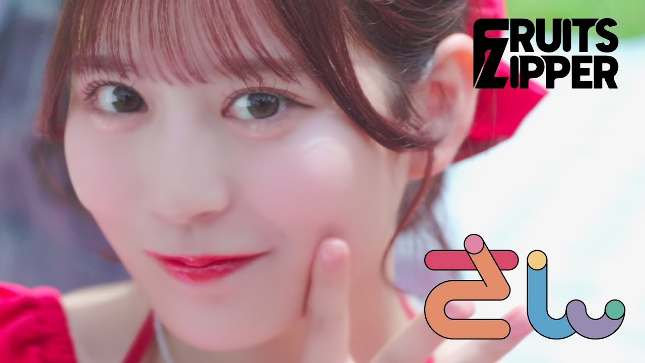 MV Teaser 月足天音】FRUITS ZIPPER「さん」 - YouTube